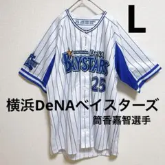 横浜DeNAベイスターズ初代2012-2013 ビジター ユニフォーム サイズL