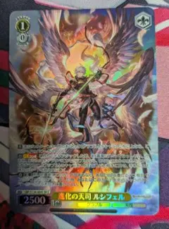 WS グランブルーファンタジー 進化の天司 ルシフェル SR星2 ヴァイス 