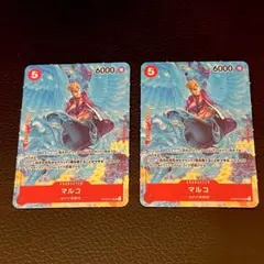 ワンピースカード マルコ ミニ 最強ジャンプ 2枚