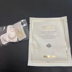 d'Alba 試供品おまとめ