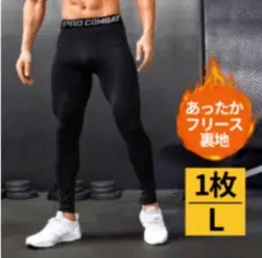 スポーツ 裏起毛 レギンス 厚手 フリース コンプレッション スパッツ インナー