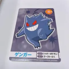2026年最新】ポケモン ゲットカード ゲンガーの人気アイテム - メルカリ