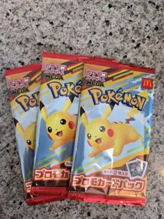 ポケモンカード 未開封 マクドナルドハッピーセット プロモ