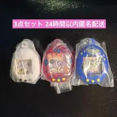 たまごっち シャカシャカチャームコレクション 3点セット