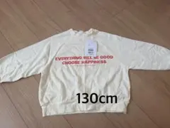 【新品未使用】キッズ トレーナー 130cm