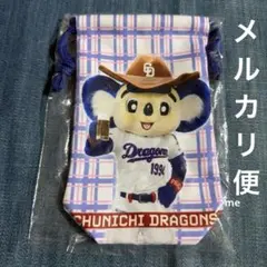 ドラゴンズ　ドアラ　縦長　巾着　ワンコインデー　ガチャ