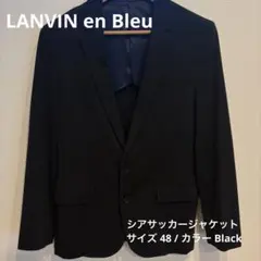 LANVIN onBlueテーラードジャケット サイズ48 - メルカリ