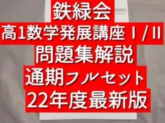 2025駿台 テキスト 数学重要Ⅲ 吉田浩二先生 河合塾 東進 鉄緑会