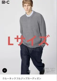 UNIQLO カーディガン