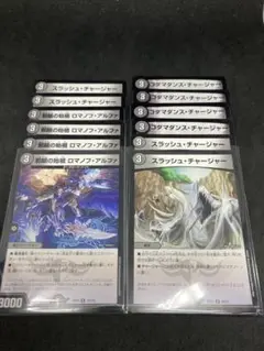 ロマノフアルファ4枚+a(1)