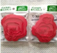 こむぎ様 リクエスト 2点 まとめ商品