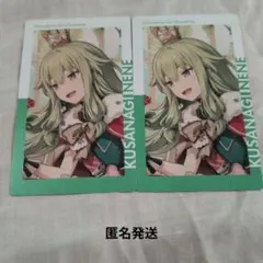 プロジェクトセカイ　草薙寧々　エピカ　2枚