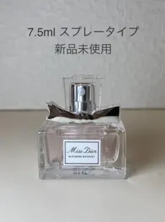【7.5ml新品未使用】Miss Dior ミスディオール ブルーミングブーケ