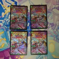 フェアリーミラクル　cs　プロモ