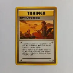 2026年最新】旧裏ポケモンカード トレーナーカードの人気アイテム
