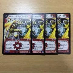 2026年最新】デュエルマスターズ 4枚セットの人気アイテム - メルカリ