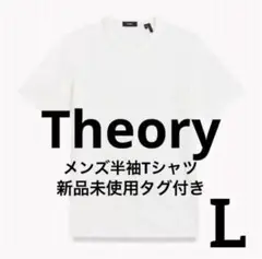 Theory セオリー メンズ 半袖 Tシャツ ホワイト 白T 新品未使用タグ付