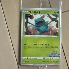 フシギダネ：Pokémon Trading Card Game イラストレーシ…