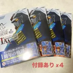 ガンダムカードゲーム 1stアニバーサリー アーカイブ プロモ×4 本無し