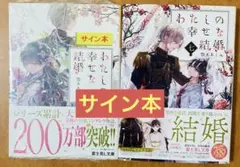 全巻サイン本】八咫烏シリーズ+ファンブック 阿部智里 12冊セット 初版