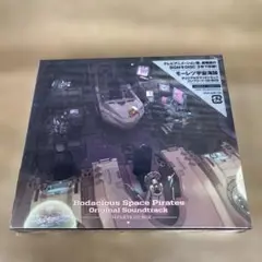 160「モーレツ宇宙海賊」オリジナル サウンドトラック コンプリートCD-BOX