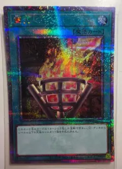 遊戯王 篝火 25th クォーターセンチュリー　25thのサムネイル