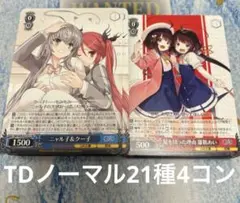 GA文庫 TD ノーマル　4コン ヴァイスシュバルツ WSのサムネイル