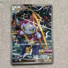 2026年最新】フーパ ポケモンカードの人気アイテム - メルカリ