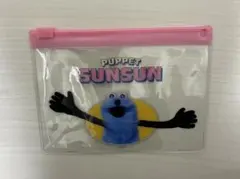 パペットスンスン　クリアスライドポーチ　未使用品