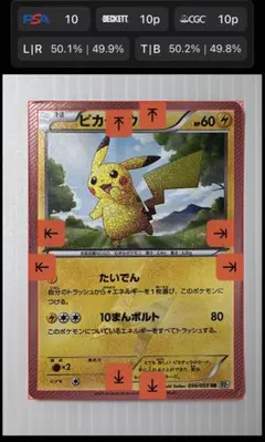 ピカチュウ 旧裏 ポケモンジャングル センタリング 完美品 ピカチュウ 旧裏 ポケモンジャングル センタリング 完美品 - メルカリ