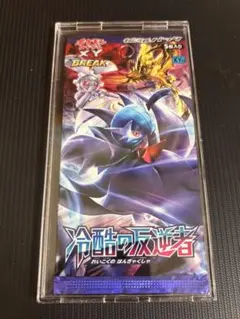 2026年最新】冷酷の反逆者 未開封の人気アイテム - メルカリ