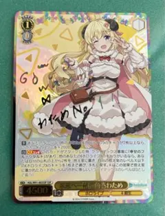 未来へ一緒に 角巻わため ssp psa10 2025年最新】わため sspの人気アイテム - メルカリ