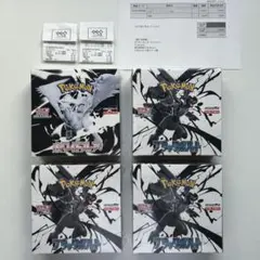 ポケモンカード　ブラックボルト　ホワイトフレア　　シュリンク付き