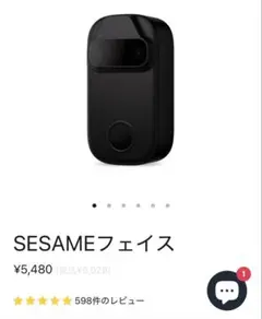 SESAMEフェイス ブラック