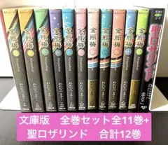 2025年最新】金瓶梅 全の人気アイテム - メルカリ