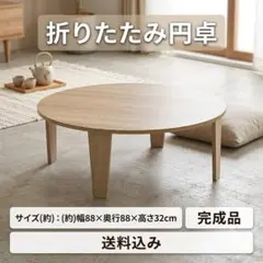 2026年最新】座卓・ちゃぶ台の人気アイテム - メルカリ