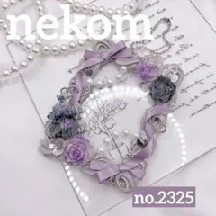 トレカケース　トレカキーホルダー　ホイップデコ　B8 紫　黒　リボン　ドレス