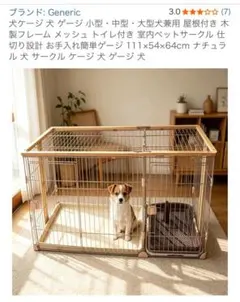 FEANDREA ペットケージ 木目調 天板付き 98x65x68cm - メルカリ