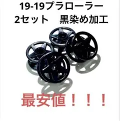 tetsuebi様 リクエスト 2点 まとめ商品 - メルカリ