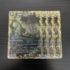 ジャブラッド b