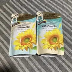 ディアボーテ　ヒマワリ シャンプー コンディショナー スムース&リペア セット