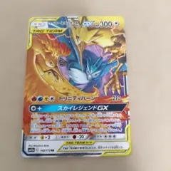 ファイヤー＆サンダー＆フリーザーGX RR ポケモンカード タッグチームのサムネイル