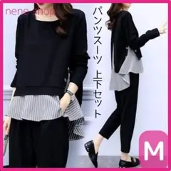 レディース パンツスーツ 上下セット フォーマル 入学 卒業 通勤 黒 M