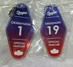 中日　ドラゴンズ　髙橋宏斗　岡林　 アクリルキーホルダー　 2個セット