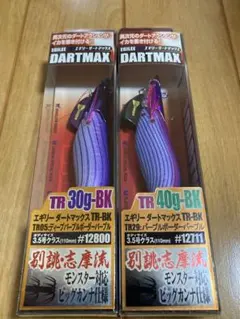 2025年最新】ダートマックスtr 30の人気アイテム - メルカリ