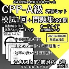2026年最新】cpp 調達の人気アイテム - メルカリ
