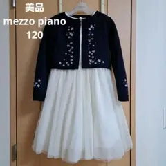 美品⭐メゾピアノ⭐フォーマル　花柄刺繍ジャケット　チュールワンピース