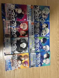 ブルーロック エピソード凪 1-8 全巻セット 帯付き 初版