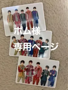 ポム様専用ページ