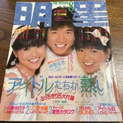 2025年最新】中森明菜 付録の人気アイテム - メルカリ